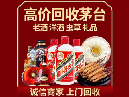 ​宜昌名酒回收多少钱？